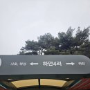 수영4리 이미지