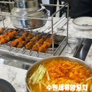 푸른초양꼬치