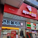 빽보이피자 이미지