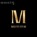 마이더스짐 네이버블로그