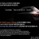 BMW 640D 썬가드썬팅[썬가드썬팅 우수시공점/썬팅 시공가격표/동탄썬팅,병점썬팅,오산썬팅/건물썬팅/전면열차단썬팅/블랙박스장착시공/썬팅추천/고객추천] 이미지