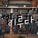 꿈을이루다헤어살롱