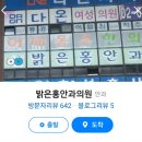 홍안과의원 | 불광역 밝은홍안과 후기