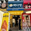 홍대 빽다방 블랙펄밀크티 구입후기