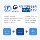 잘생긴치과의원 이미지