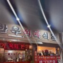 동서식육식당