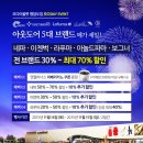 모다아울렛네파