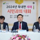 북내면행정복지센터 이미지