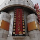 귀빈가요주점 이미지