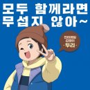 신비 아파트 하늘도깨비 대 요르문간드 이미지