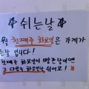 경담포차 이미지