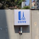화곡역 7번출구 | 화곡역 미용실 살롱하랑 | 극손상모발 클리닉 후기
