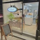 베이커리 엘리엇(BAKERY ELLIOT)