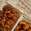 경주 황리단길 간식 먹거리 야식 포장 경주대게닭강정
