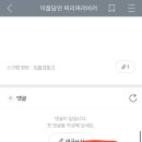 다음카페 어플 ~ 광고 추가된 근황 (+예상 수익) ㄷㄷㄷ 이미지