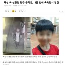 폭설 속 실종된 광주 중학생, 나흘 만에 발견 이미지