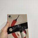 소고기볶음고추장 추천 : 문옥례비빔튜브고추장 / 든솔식품