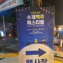 GS25 포항문덕점 | [포항 문덕] 2025 포항 수제맥주축제