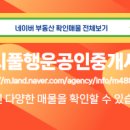 아이파크행운공인중개사사무소 이미지