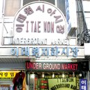 제일쇼핑시장 이미지