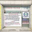 참조은약손안마원 이미지