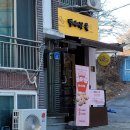 별에서온쑥