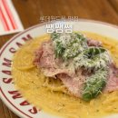 (주)스트라스타 | 잠실 롯데월드몰 맛집 5층 양식 쌤쌤쌤 파스타 후기