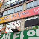 이천형의 달팽이요리 네이버블로그