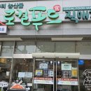 익산로컬푸드직매장 어양점 이미지