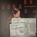오소라 | 오소라 피아노 독주회