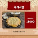 부타식당