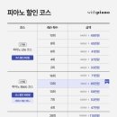양산위드피아노학원 네이버블로그