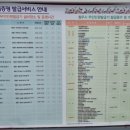 이마트24 청주공항점