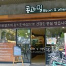 콩과밀 네이버블로그