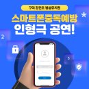 장천초등 병설 이미지