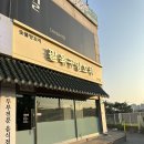 팔육구 양꼬치