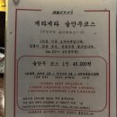 [잠실 사카바] 사케&amp;쇼추 맛집 사카바 게라게라 + 쿠시아게 끝내줌