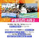 에코레저 이미지