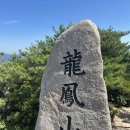 나이키 홍성점 | 충청남도 홍성군 용봉산 등산 후기