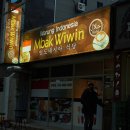 창원에 있는 인도네시아 식당 / 내가 먹어본 제일 맛있는 나시고렝