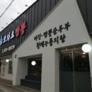 또또또짬뽕