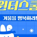 중계세이노학원