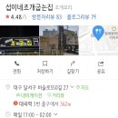 섭이네조개굽는집 이미지