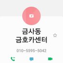 금호카클리닉 이미지