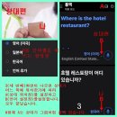 어르신들을 위한 스마트폰 공부/대화 중 번역 이미지