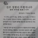 둘레길유랑 이미지