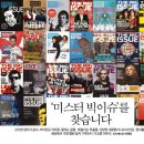 The Big Issue + Korea "소셜 엔터테인먼트 매거진" 이미지