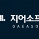 주식회사 지어소프트 이미지