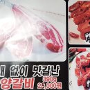 상품 양다리 양갈비 네이버블로그