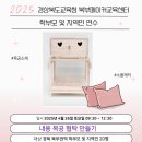 경상북도교육정보센터 이미지